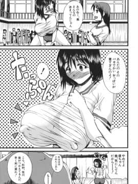 [若月] 巨乳α_169