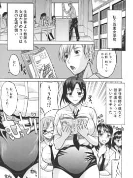 [若月 ]乳づくし_009