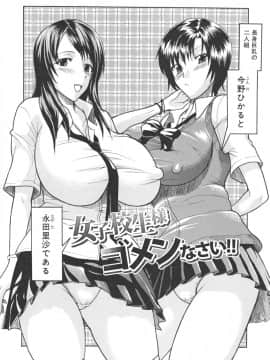 [若月 ]乳づくし_011