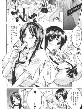 [若月 ]乳づくし_012
