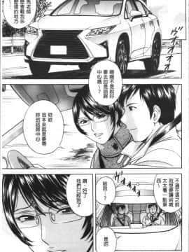 [4K漢化組][英丸] 白濁の罠 人妻ハメ堕とし_048