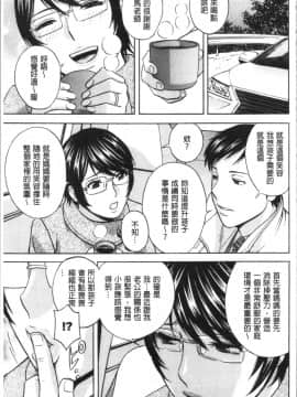 [4K漢化組][英丸] 白濁の罠 人妻ハメ堕とし_050