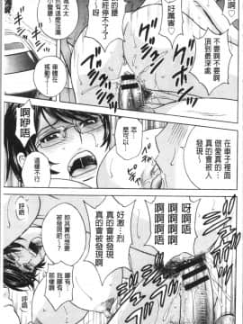 [4K漢化組][英丸] 白濁の罠 人妻ハメ堕とし_058