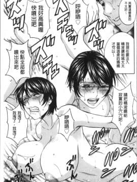[4K漢化組][英丸] 白濁の罠 人妻ハメ堕とし_068