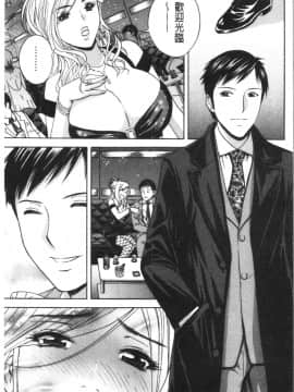 [4K漢化組][英丸] 白濁の罠 人妻ハメ堕とし_074