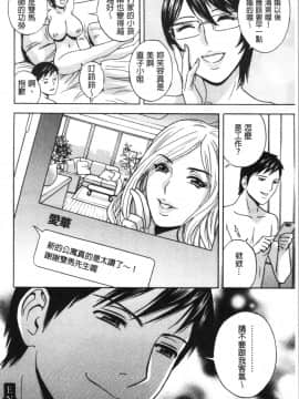 [4K漢化組][英丸] 白濁の罠 人妻ハメ堕とし_079