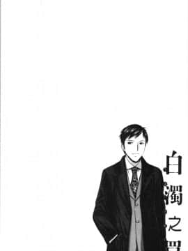 [4K漢化組][英丸] 白濁の罠 人妻ハメ堕とし_081