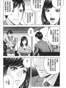 [4K漢化組][英丸] 白濁の罠 人妻ハメ堕とし_085
