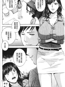 [4K漢化組][英丸] 白濁の罠 人妻ハメ堕とし_089