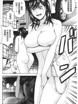 [4K漢化組][英丸] 白濁の罠 人妻ハメ堕とし_099