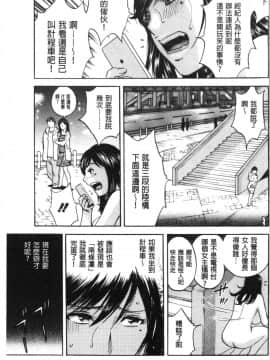 [4K漢化組][英丸] 白濁の罠 人妻ハメ堕とし_102