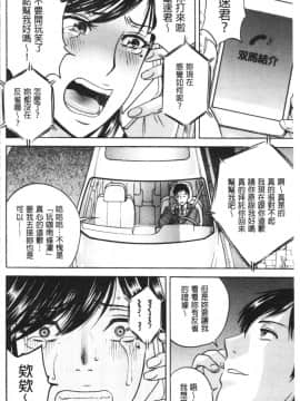[4K漢化組][英丸] 白濁の罠 人妻ハメ堕とし_103