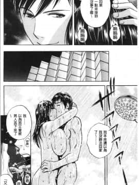 [4K漢化組][英丸] 白濁の罠 人妻ハメ堕とし_111
