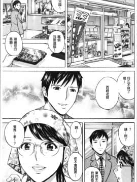 [4K漢化組][英丸] 白濁の罠 人妻ハメ堕とし_126