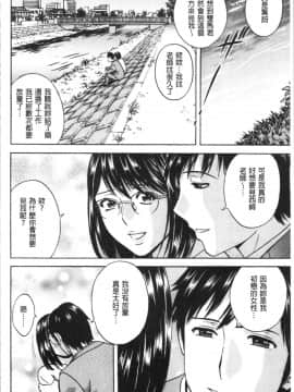 [4K漢化組][英丸] 白濁の罠 人妻ハメ堕とし_127
