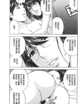 [4K漢化組][英丸] 白濁の罠 人妻ハメ堕とし_136