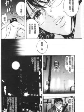 [4K漢化組][英丸] 白濁の罠 人妻ハメ堕とし_137