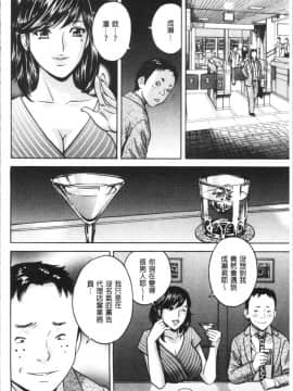 [4K漢化組][英丸] 白濁の罠 人妻ハメ堕とし_151
