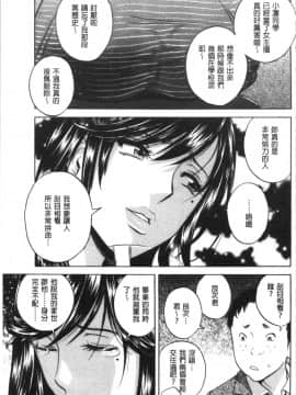 [4K漢化組][英丸] 白濁の罠 人妻ハメ堕とし_152