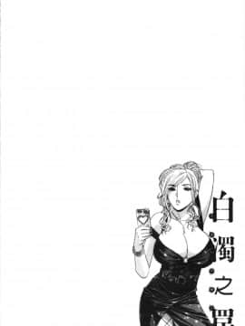 [4K漢化組][英丸] 白濁の罠 人妻ハメ堕とし_157