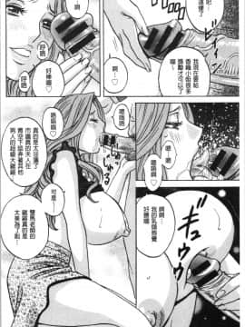 [4K漢化組][英丸] 白濁の罠 人妻ハメ堕とし_169