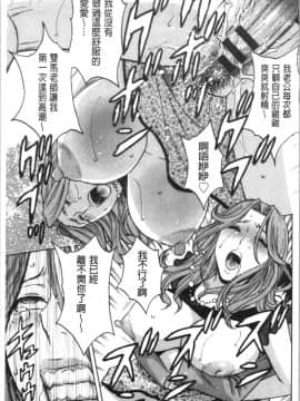 [4K漢化組][英丸] 白濁の罠 人妻ハメ堕とし_172