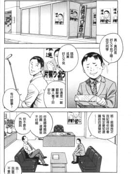 [4K漢化組][英丸] 白濁の罠 人妻ハメ堕とし_175