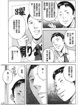 [4K漢化組][英丸] 白濁の罠 人妻ハメ堕とし_176