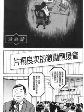 [4K漢化組][英丸] 白濁の罠 人妻ハメ堕とし_179