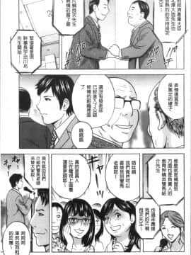 [4K漢化組][英丸] 白濁の罠 人妻ハメ堕とし_180