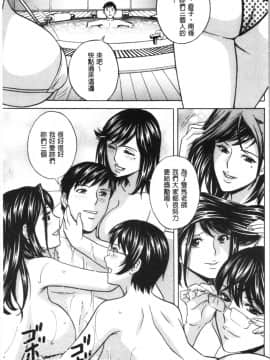 [4K漢化組][英丸] 白濁の罠 人妻ハメ堕とし_186