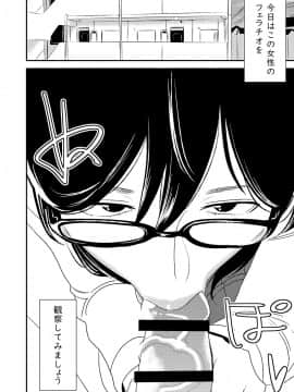フェラチオ女子図鑑1-3_002