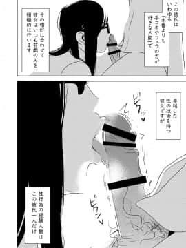 フェラチオ女子図鑑1-3_004