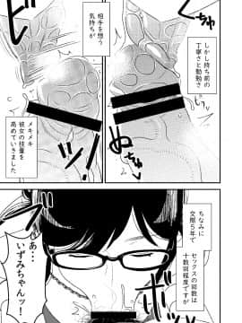 フェラチオ女子図鑑1-3_005
