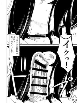 フェラチオ女子図鑑1-3_006