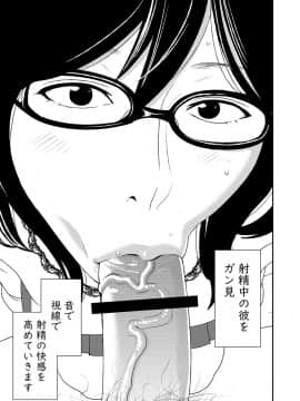 フェラチオ女子図鑑1-3_007