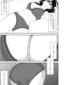 フェラチオ女子図鑑1-3_009