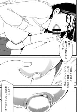 フェラチオ女子図鑑1-3_013