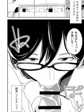 フェラチオ女子図鑑1-3_024