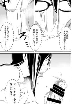 フェラチオ女子図鑑1-3_039