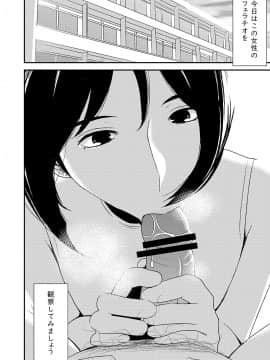 フェラチオ女子図鑑1-3_044