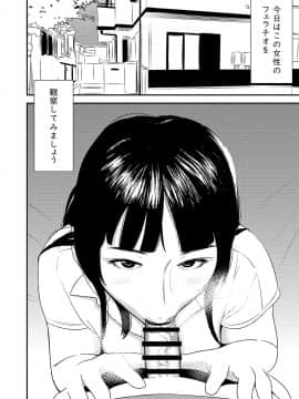 フェラチオ女子図鑑1-3_086