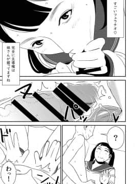 フェラチオ女子図鑑1-3_095