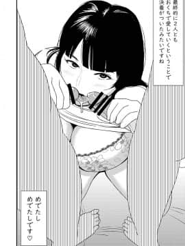 フェラチオ女子図鑑1-3_104