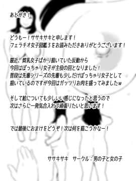 フェラチオ女子図鑑1-3_105