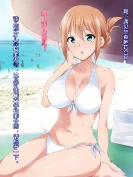 Saimin Appli Ver. 666 ~Manatsu No Beach De Mizugi Bijo O Gochisousama!~_078