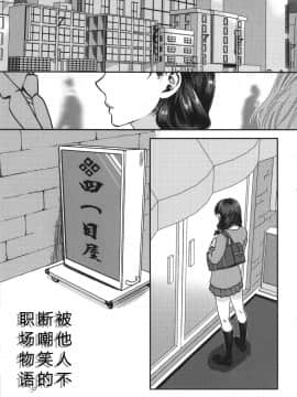 (C89) [ピシュ☆ラバ (甘竹朱郎)] 嘲笑いの絶えない職場です。_warainotaenai_005