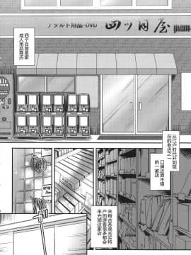 (C89) [ピシュ☆ラバ (甘竹朱郎)] 嘲笑いの絶えない職場です。_warainotaenai_008