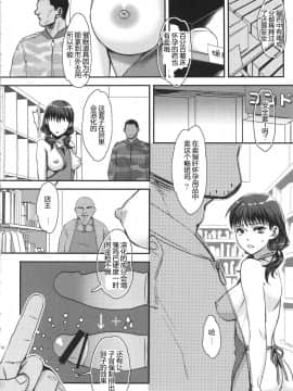 (C89) [ピシュ☆ラバ (甘竹朱郎)] 嘲笑いの絶えない職場です。_warainotaenai_010