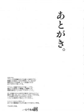 (C89) [ピシュ☆ラバ (甘竹朱郎)] 嘲笑いの絶えない職場です。_warainotaenai_029